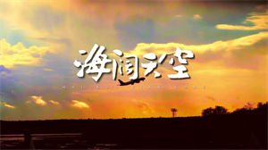 S1421Beyond《海阔天空》5分24秒#伴奏 #带和声 经典合唱歌曲节日晚会舞蹈演出舞台高清LED视频背景素材