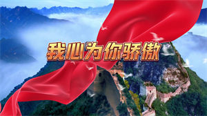 S1425徐霞《我心为你骄傲》#伴奏 #无人声 唯美春天歌曲节日晚会舞蹈演出舞台高清LED视频背景素材