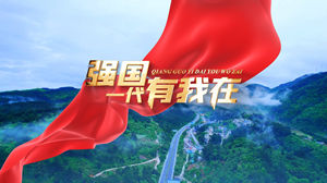 S1430《强国一代有我在》#伴奏 #带和声 儿童合唱歌曲节日晚会舞蹈演出舞台高清LED视频背景素材