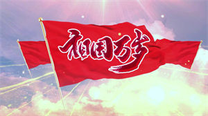 S1435雷佳韩磊《祖国万岁》#伴奏 #无人声 经典歌曲节日晚会舞蹈演出舞台高清LED视频背景素材