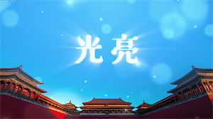 S1438周深《光亮》#伴奏 #带和声 励志歌曲节日晚会舞蹈演出舞台高清LED视频背景素材