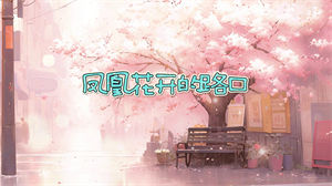 S1453嗨唱学院的孩子们刘宸毓《凤凰花开的路口》#伴奏 #无人声 校园毕业合唱歌曲节日晚会舞蹈演出舞台高清LED视频背景素材