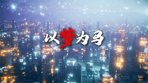 S1471熊猫堂《以梦为马》#伴奏 #无人声 励志歌曲节日晚会舞蹈演出舞台高清LED视频背景素材