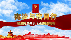 S1479朗诵《宪法与我同行》学宪法讲宪法儿童口才演讲比赛节日晚会演出舞台高清LED视频背景素材配乐