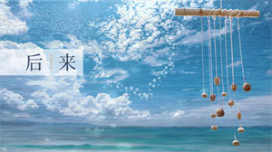 S1482刘若英《后来》#伴奏 #无人声 经典歌曲节日晚会舞蹈演出舞台高清LED视频背景素材