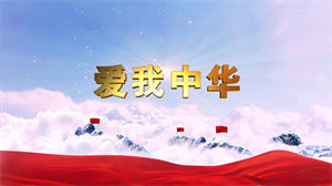 S1486红歌合唱《爱我中华》#伴奏 经典爱国歌曲节日晚会舞蹈演出舞台高清LED视频背景素材