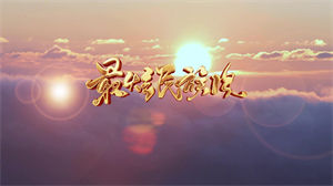 S1493凤凰传奇《最炫民族风》#伴奏 #无人声 经典动感歌曲节日晚会舞蹈演出舞台高清LED视频背景素材