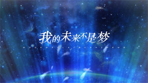 S1496张雨生《我的未来不是梦》#伴奏 #无人声 粒子版经典歌曲节日晚会舞蹈演出舞台高清LED视频背景素材