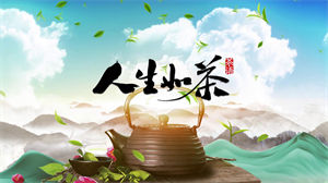 S1503茶艺师表演《人生如茶》#配乐 中国古风水墨茶道大赛舞台LED背景音乐高清视频素材