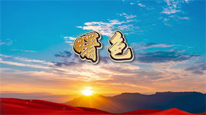 S1513陈佳《曙色》#伴奏 #带和声 经典励志歌曲节日晚会舞蹈演出舞台LED高清视频背景素材