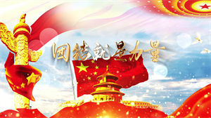 S1517战士歌舞团《团结就是力量》#伴奏 #无人声 经典红色歌曲节日晚会舞蹈演出舞台LED高清视频背景素材