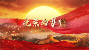 S1518华语群星《光荣与梦想》#伴奏 #无人声 经典红色合唱歌曲节日晚会舞蹈演出舞台LED高清视频背景素材