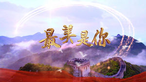 S1523雷佳《最美是你》#伴奏 #带和声 唯美爱国歌曲节日晚会舞蹈演出舞台高清LED视频背景素材