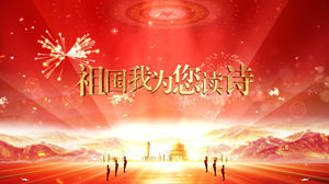 S1540朗诵《祖国我为您读诗》#配乐版 儿童爱国演讲比赛节日晚会演出舞台高清LED视频背景素材