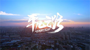 S1542朴树《平凡之路》#伴奏 #带和声 经典励志歌曲年会舞蹈演出舞台高清LED视频背景素材