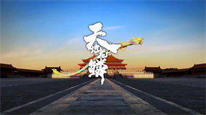 S1544王力宏《天地龙鳞》#伴奏 #带和声 震撼爱国歌曲节日年会舞蹈演出舞台高清LED视频背景素材