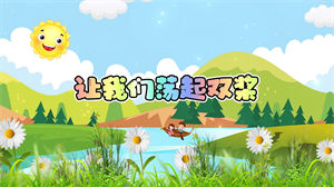 S1549杨烁《让我们荡起双桨》#伴奏 #无人声 卡通儿童歌曲节日舞蹈演出舞台高清LED视频背景素材