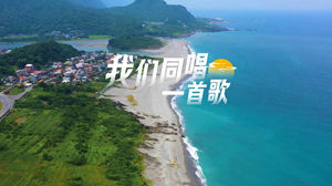 S1551吴克群尚雯婕《我们同唱一首歌》#伴奏 #无人声 两岸一家亲歌曲节日舞蹈演出舞台高清LED视频背景素材