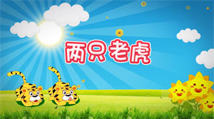 S1561杨烁《两只老虎》#伴奏 #无人声 卡通幼儿童声歌曲节日舞蹈演出舞台高清LED视频背景素材