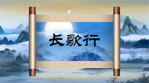 S1568李昕融《长歌行》#伴奏 #无人声 儿童古风诗词歌曲节日舞蹈演出舞台高清LED视频背景素材