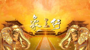 S1581舞蹈《象王行》#配乐mv 儿童喜庆年会古典中国风开场舞歌曲节日晚会演出舞台高清LED视频背景素材