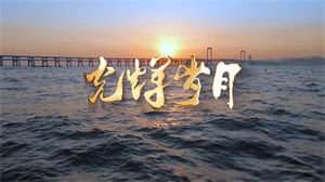 S1589Beyond《光辉岁月》#伴奏 #无人声 粤语老歌黄家驹摇滚励志合唱歌曲节日晚会演出舞台高清LED视频背景素材