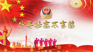 S1591刘欢《少年壮志不言愁》#伴奏 #无人声 年会警察节爱国合唱歌曲节日舞蹈演出舞台高清LED视频背景素材