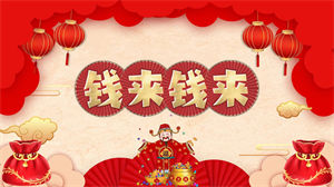 S1594宋盐球《钱来钱来 (DJAh版) 》#伴奏 #带和声 企业年会喜庆改编歌曲节日舞蹈演出舞台高清LED视频背景素材