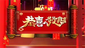 S1595刘德华《恭喜发财》#伴奏 #带和声 企业年会喜庆字幕排版歌曲节日舞蹈演出舞台高清LED视频背景素材