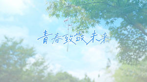 S1598上上《青春大概》#伴奏 #带和声 校园励志唯美歌曲节日舞蹈演出舞台高清LED视频背景素材