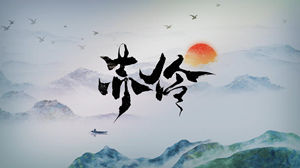 S1599谭晶《赤伶》》#伴奏 #无人声 水墨中国风歌曲节日舞蹈演出舞台高清LED视频背景素材