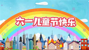 S1607歌舞《六一儿童节快乐》#伴奏 #无人声 可爱卡通歌曲节日舞蹈演出舞台高清LED视频背景素材