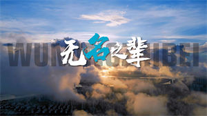 S1615陈雪燃《无名之辈》#伴奏 #带和声 励志歌曲节日晚会舞蹈演出舞台高清LED视频背景素材