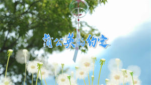 S1616女生版《蒲公英的约定》#伴奏 #无人声 唯美青春校园歌曲节日晚会舞蹈演出舞台高清LED视频背景素材