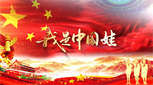 S1617徐佳一徐佳禾《我是中国娃》#伴奏 #带说唱 校园爱国合唱歌曲节日晚会舞蹈演出舞台高清LED视频背景素材