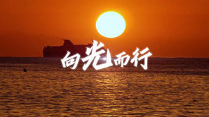 S1640周深《向光而行》#伴奏 #带和声 唯美励志歌曲节日晚会舞蹈演出舞台高清LED视频背景素材