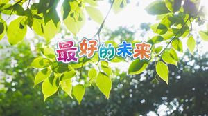S1648童声合唱队《最好的未来》#伴奏 #无人声 儿童唯美校园歌曲节日晚会舞蹈演出舞台高清LED视频背景素材