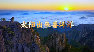 S1663小蓓蕾组合《太阳出来喜洋洋》#伴奏 #无人声 儿童爱国合唱歌曲节日晚会舞蹈演出舞台高清LED视频背景素材