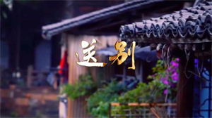 S1670亚洲天使童声合唱团《送别》#伴奏 #无人声 古风江南儿童歌曲节日舞蹈演出舞台高清LED视频背景素材