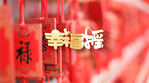 S1671亚洲天使童声合唱团《幸福摇》#伴奏 #无人声 儿童爱国歌曲节日舞蹈演出舞台高清LED视频背景素材