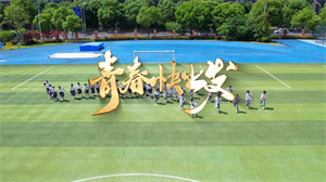 S1674优秀少年《青春快出发》#伴奏 #带和声 校园梦想合唱励志歌曲节日开场舞蹈演出舞台高清LED视频背景素材