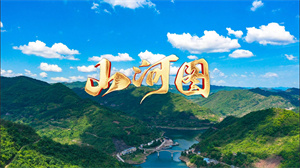 S1699凤凰传奇《山河图》#伴奏 #无人声 祖国河山爱国歌曲节日舞蹈演出舞台高清LED视频背景素材