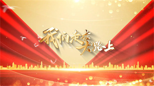 S1714华语群星《我们走在大路上》#伴奏 #无人声 爱国合唱歌曲节日舞蹈演出舞台高清LED视频背景素材