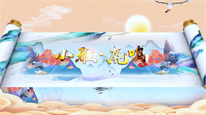 S1721童声合唱《小雅·鹿鸣》#伴奏 #无人声 校园国潮国学诗经中国风歌曲节日舞蹈演出舞台高清LED视频背景素材