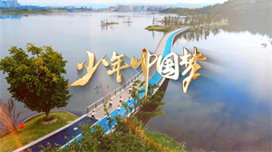 S1729少儿合唱《少年中国梦》#伴奏 #无人声 中小学国庆爱国红歌曲节日舞蹈演出舞台高清LED视频背景素材