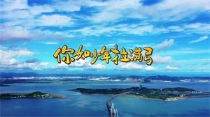 S1740鱼精《你如少年拉满弓》#伴奏 #带和声 中小学励志手舞歌曲节日舞蹈演出舞台高清LED视频背景素材