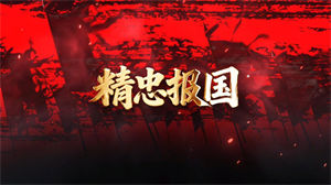 S1755屠洪刚《精忠报国》#伴奏 #带和声 古代震撼战争战火战马水墨古风爱国歌曲节日舞蹈演出舞台高清LED视频背景素材