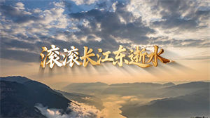 S1756杨洪基《滚滚长江东逝水》#伴奏 #无人声 三国经典大气磅礴爱国歌曲节日舞蹈演出舞台高清LED视频背景素材