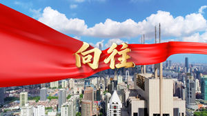 S1760廖昌永《向往》#伴奏 #有伴唱 祖国河山国庆爱国歌曲节日舞蹈演出舞台高清LED视频背景素材