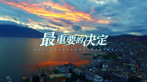 S1764范玮琪《最重要的决定》#伴奏 #带和声 唯美爱情治愈歌曲节日舞蹈演出舞台高清LED视频背景素材